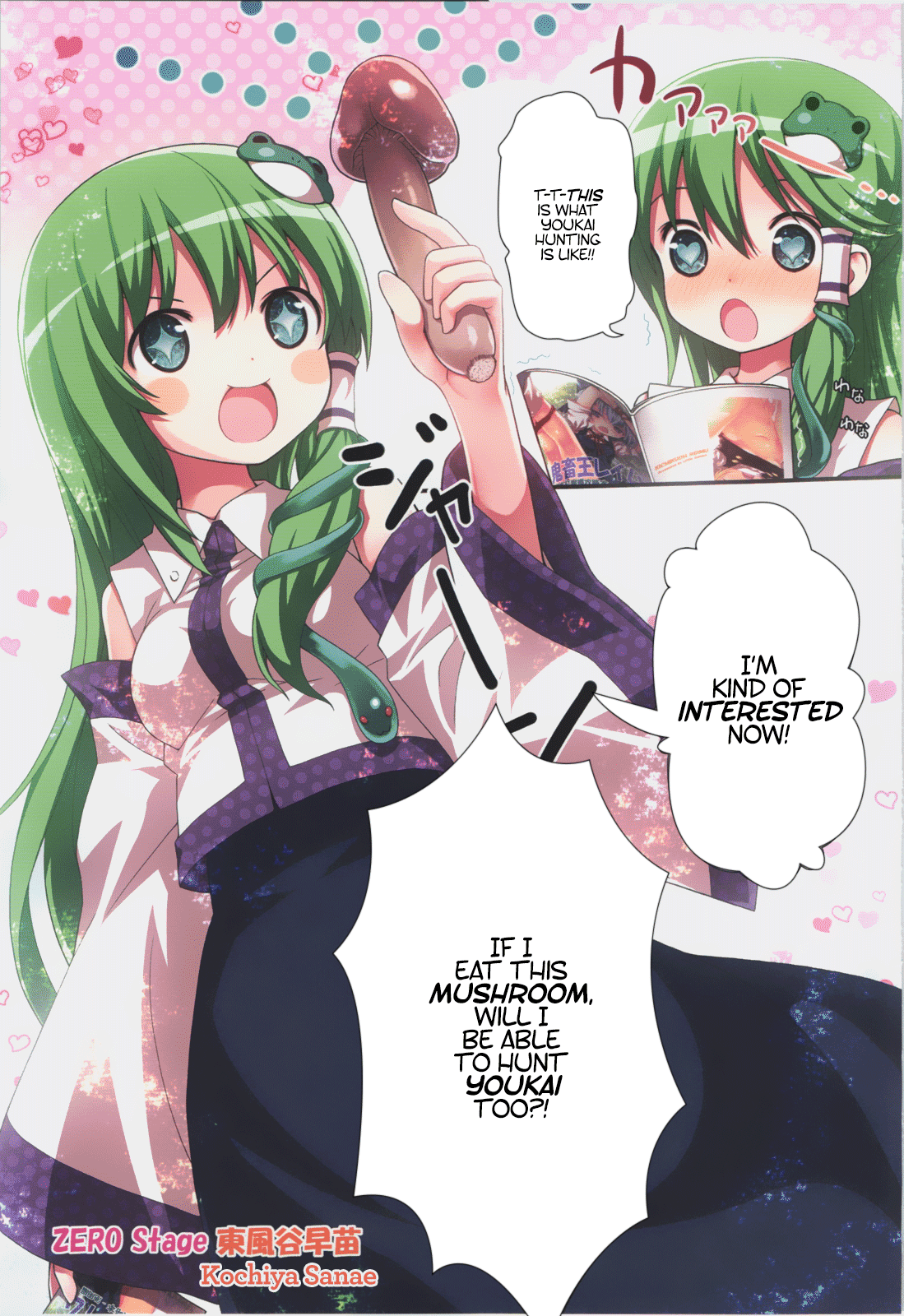 (C83) [Little Hamlet (Ra Kii)] KICHIKU MIKO SANAE ToHo Sei_02.png